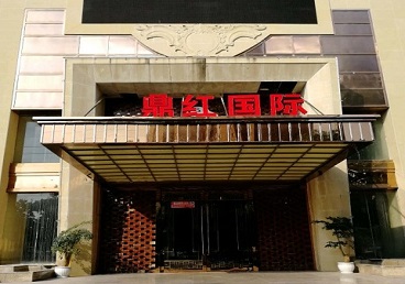 大名商务KTV少爷哪家最开放-鼎红国际KTV消费价格玩乐点评