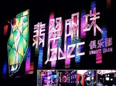 大名哪里荤的KTV男模女漂亮多-翡翠明珠KTV好玩会所体验